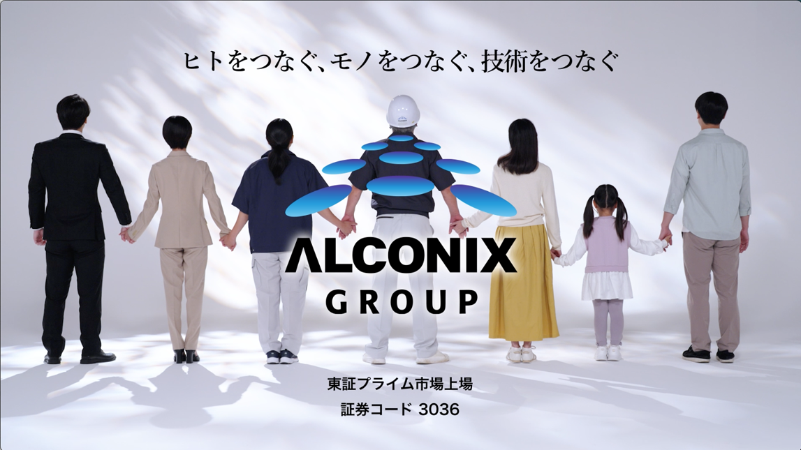 広告でみるアルコニックス | アルコニックス株式会社