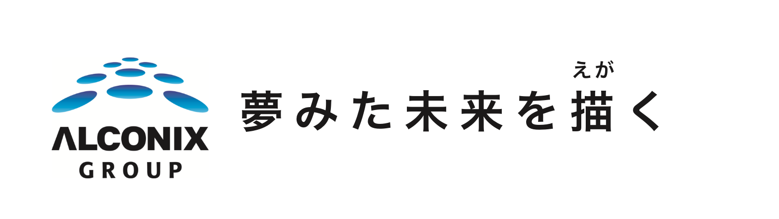 夢見た未来を描く