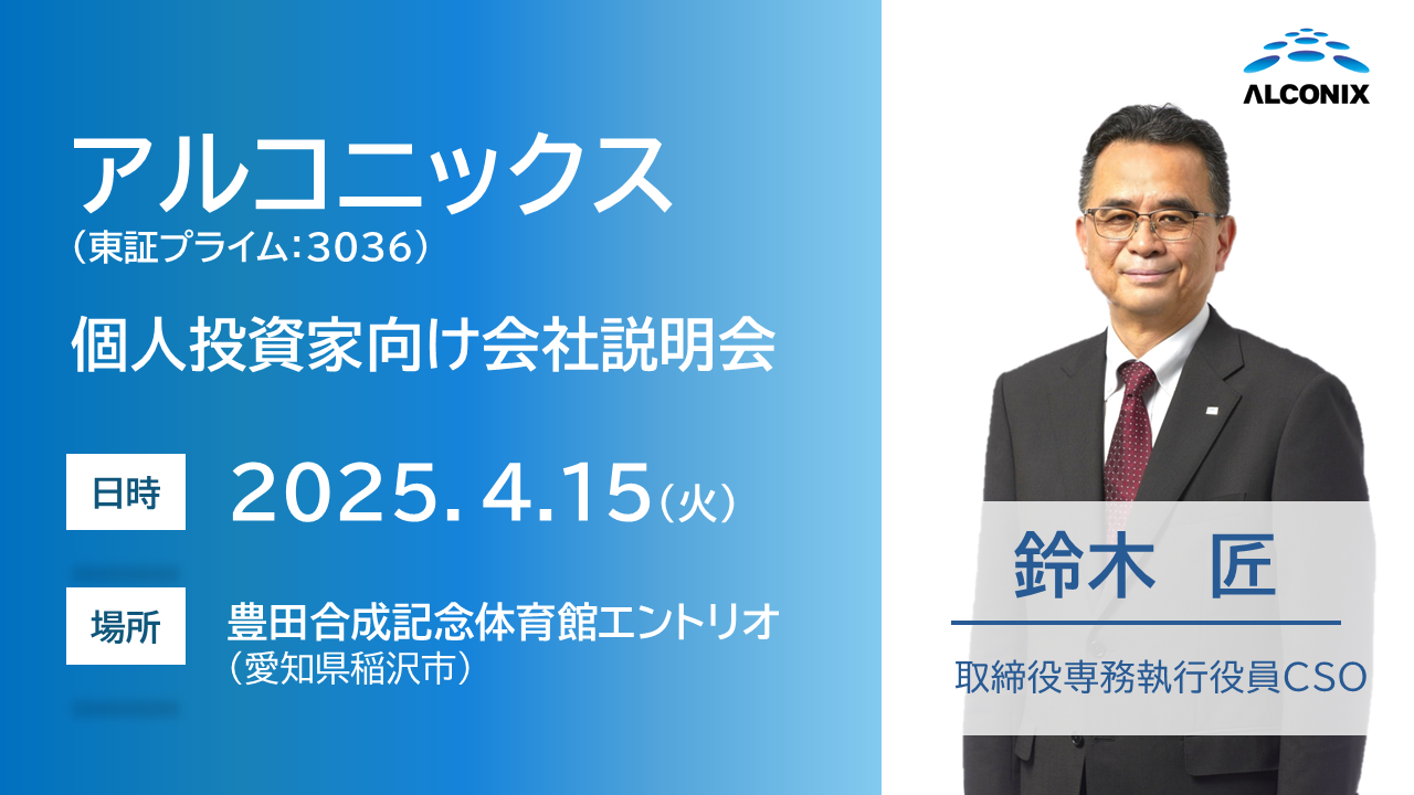250321_Ver1_稲沢セミナー_プレスリリース用サムネ.png