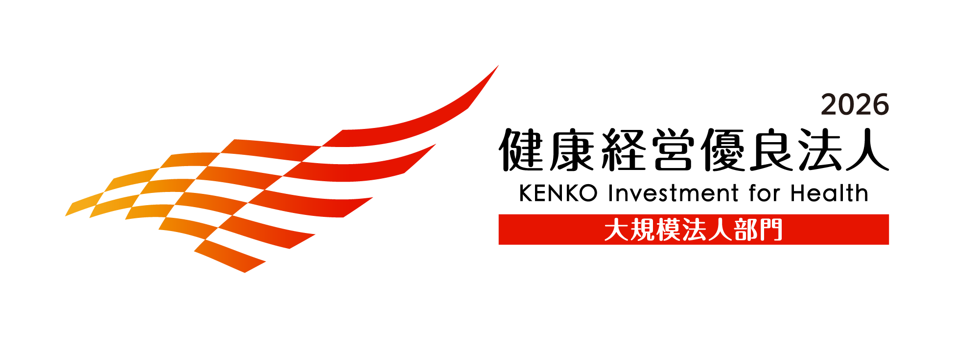 KK_Yuryo2026_Logo_Dai_color_yoko.png
